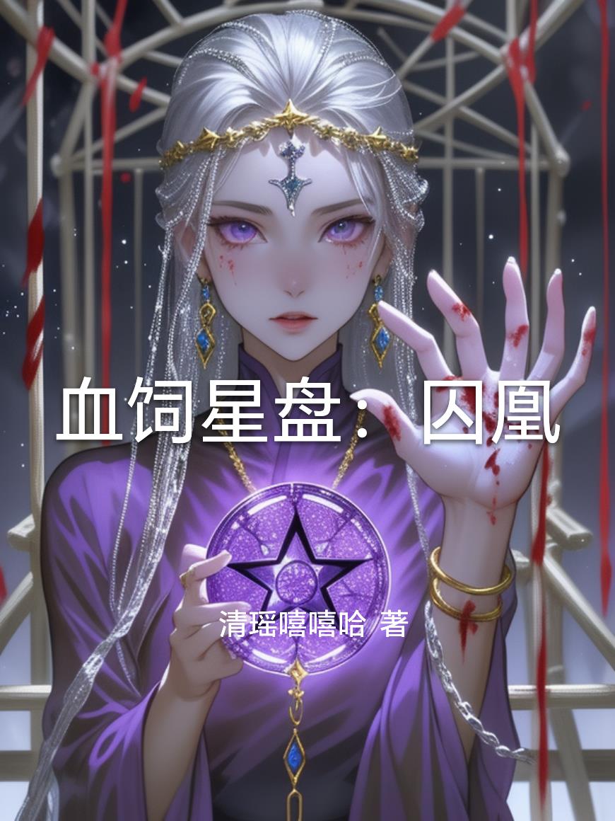我被折磨致死后，陛下孤独终老了我被折磨致死后，陛下孤独终老了