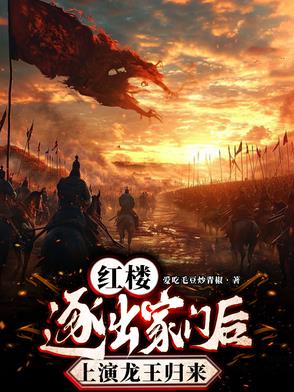 我，贾府孽障，但贾府也不当人我，贾府孽障，但贾府也不当人